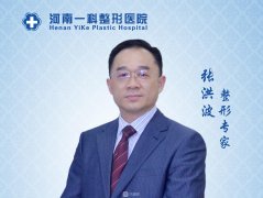 郑州割双眼皮哪个医生做的好?张洪波和张永涛哪个好?