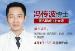 广州冯传波和姜平哪个手术经验丰富