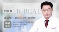 刘风卓王振军谁眼修复做的好？口碑如何呢？
