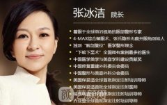 北京张冰洁和王世勇修复眼角哪个好？医生对比一览