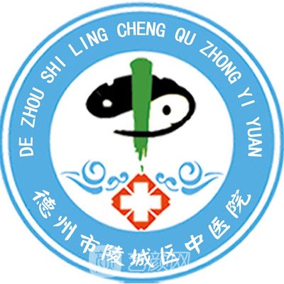 德州市陵城区中医院整形科