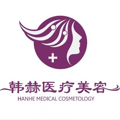 浙江韩赫医疗美容门诊部