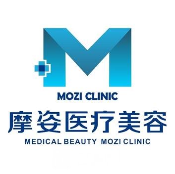 衡阳时光摩姿医疗美容门诊部