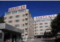 北京整形医院排名前十的是哪些？整形医院排行榜曝光！