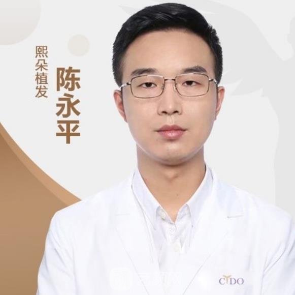 陈永平
