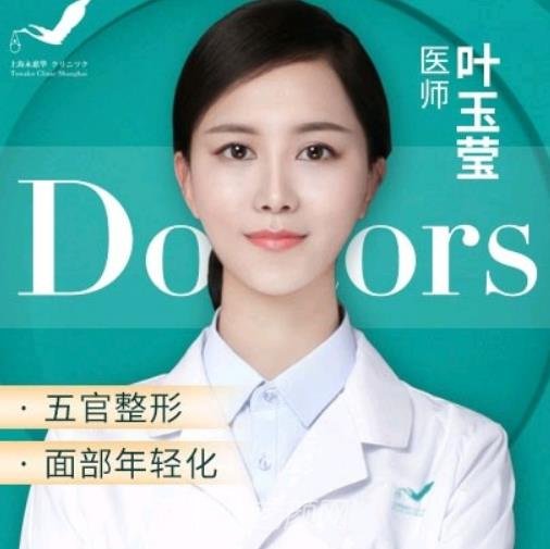 叶玉莹