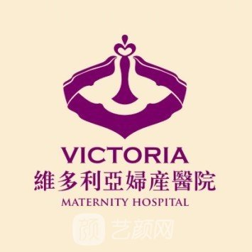 常德市维多利亚妇产医院医疗美容科