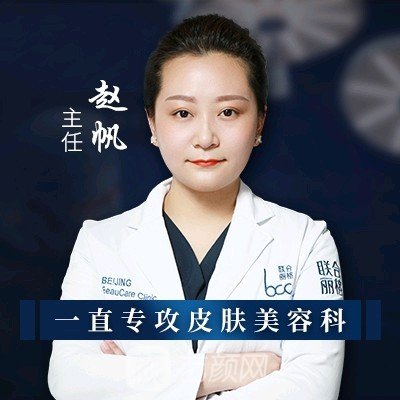 赵帆