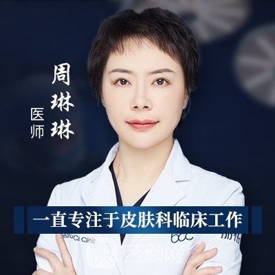 周琳琳