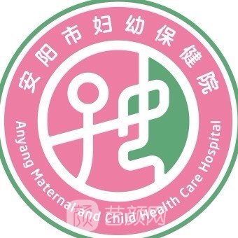 安阳市妇幼保健院口腔科