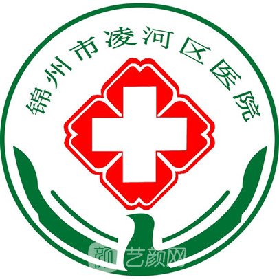 锦州市凌河区医院整形科