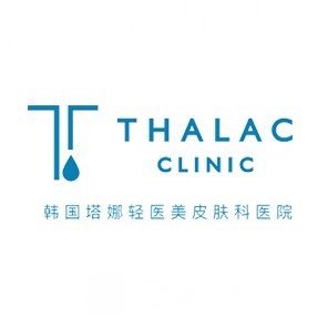 成都塔娜医疗美容诊所