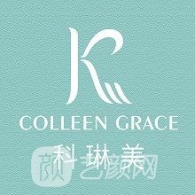 深圳科琳美医疗美容门诊部