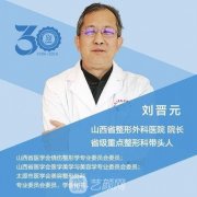 太原做双眼皮较好的是哪个大夫？医生口碑如何呢？