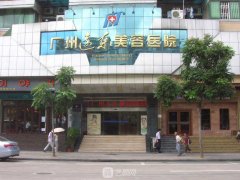 广州正规的美容整形医院有哪些？性价比排行榜公布~