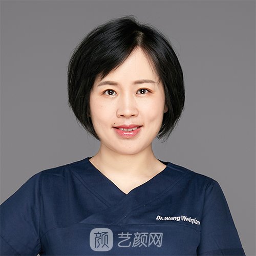 王维倩