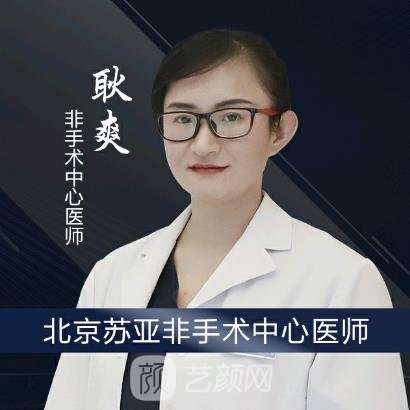 耿爽