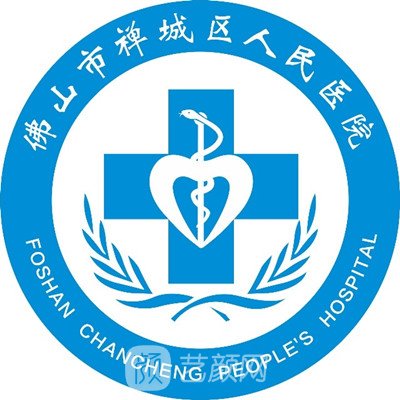 佛山市禅城区人民医院口腔科