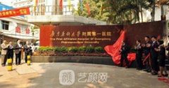 广州公立整形医院排名前三的有哪些？全是知名整形外科