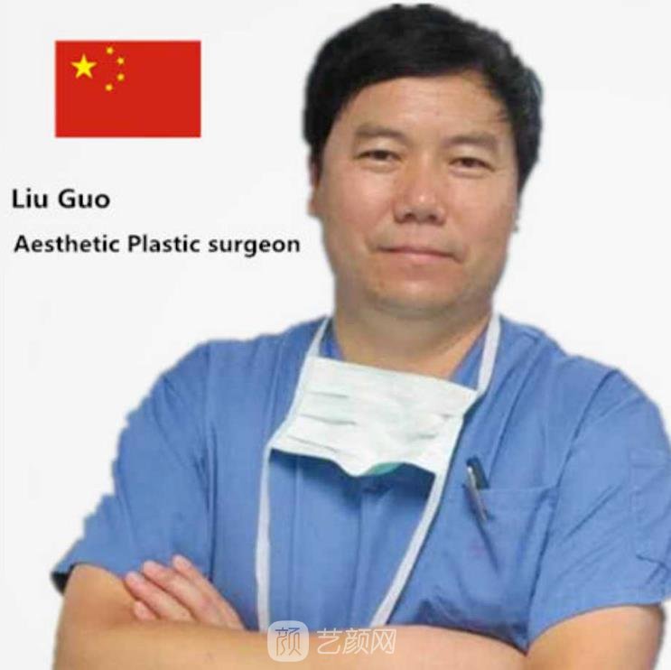 刘郭