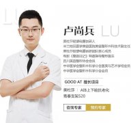 成都卢尚兵双眼皮修复怎么样？医生擅长项目有什么？