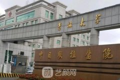 吉林大学中日联谊医院整形外科怎么样?|医院简介