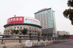 宁波大学医学院附属医院整形美容外科怎么样?