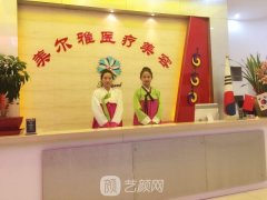 上海市嘉定区美尔雅医疗美容医院技术怎么样？