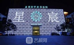 重庆星宸整形院长定制系列：S-Natural全自体生态美鼻