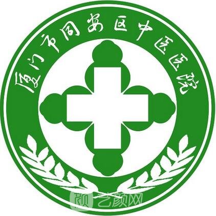 厦门市同安区中医医院皮肤科
