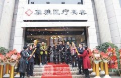 杭州黛雅是三甲医院吗?整形果好不好?