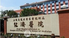 上海仁济医院整形外科怎么样?做整形手术口碑好不好?