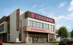 北京市朝阳区金凤凰医院技术实力怎么样？医生实例分享