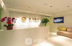 北京市海淀区沃尔整形医院医生情况一览|医生汇总
