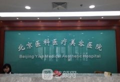 北京天坛医院医疗美容科怎么样?地址在哪公布