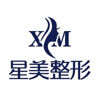 安阳星美医疗美容医院