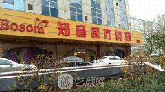 北京知音医疗美容门诊部怎么样?正规吗?
