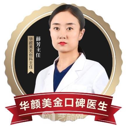 薛芳