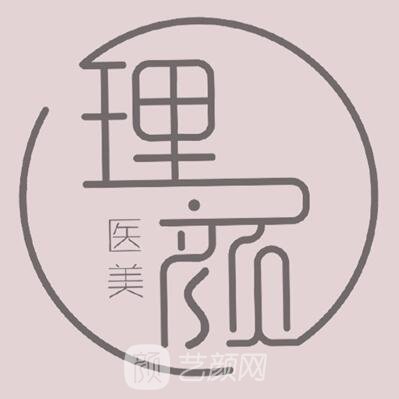 法库枫达理颜医疗美容诊所