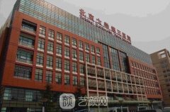 北京大学第三医院整形外科口碑如何呢？医院简介一览