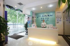 北京艾玛医疗美容诊所怎么样?正规吗?价格表一览