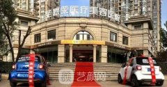 北京圣嘉荣医疗美容医院怎么样?概况介绍,较新价格表一览
