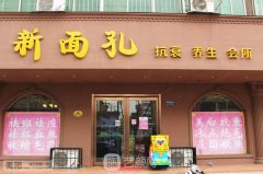 北京新面孔医疗美容诊所是正规医院吗？手术果怎么样？