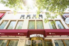 北京唯颜时代医疗美容诊所怎么样?正规吗?