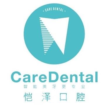 南宁恺泽恺贝口腔门诊部