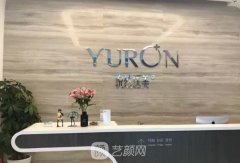 北京悦然医疗美容诊所怎么样?是正规医院吗?