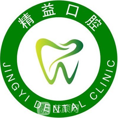 北京五彩精益口腔门诊部