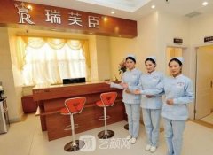 上海瑞芙臣整形医院源自瑞士，品质较好更放心