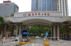 济南市中心医院整形外科正规吗?好不好?地址+价格表