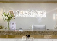 合肥艾雅医院整容失败?艾雅陆院长鼻整形技术怎样附果图价格